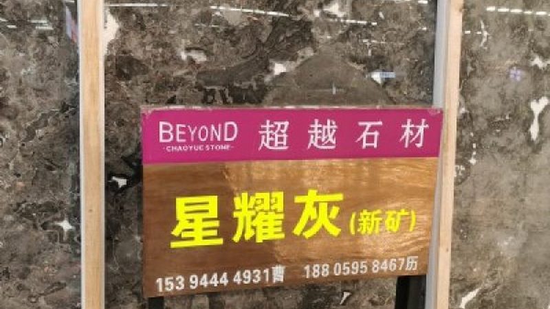 上海老房水磨石地面翻新流程